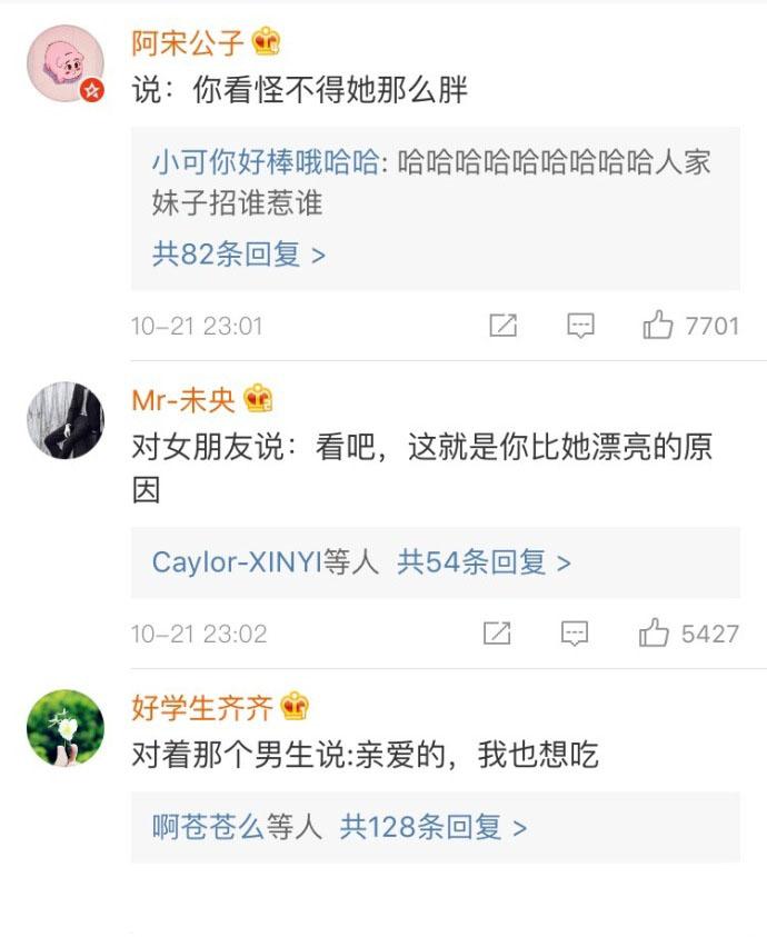 你灵机一动说: 你看, 怪不得她那么胖