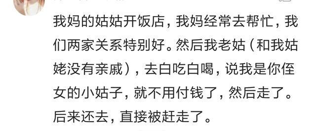 最爱占便宜的亲戚朋友找上门, 你怎么应对! 网友: 直接赶走!