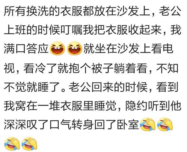 养了个太过懒惰的老婆, 那是一种什么感觉? 网友: 还是感觉挺幸福
