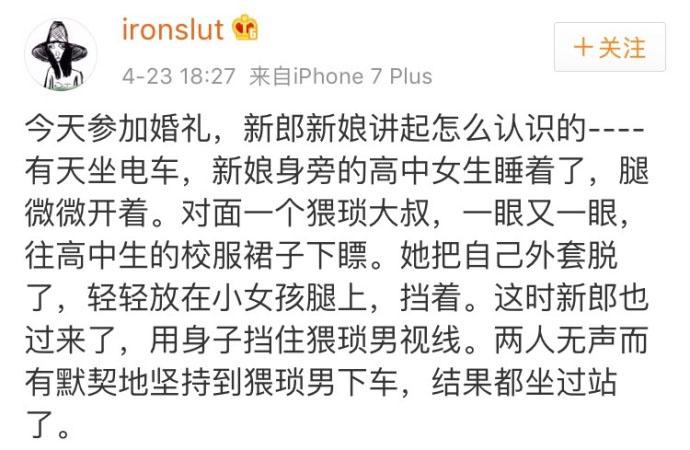 也许他们坐过了站, 可是他们却没有错过彼此, 善良的人就应该得到全世界的祝福