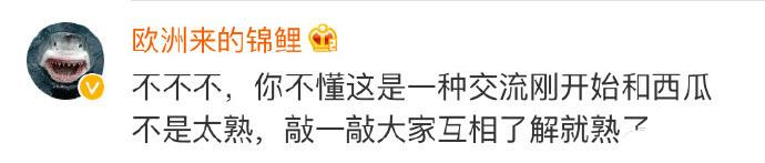 如何挑选西瓜熟不熟, 可以说是很妙了, 这届网友有点优秀啊