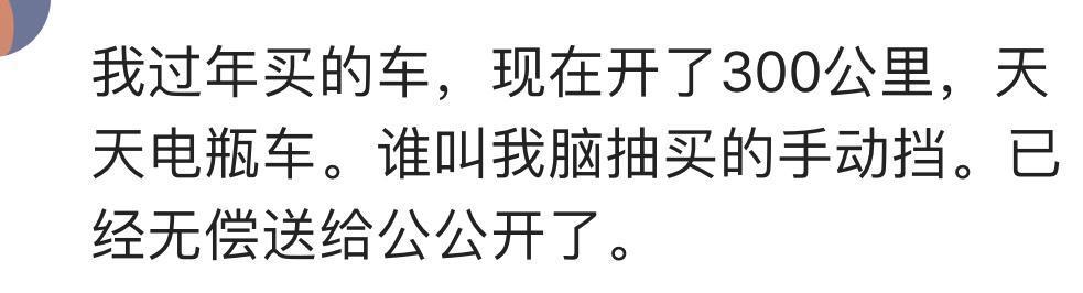 刚买车的时候, 打的到朋友家, 朋友问我: 你不是买车了吗? 我……