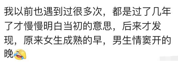 哪些你错过的, 没看懂的女生暗示, 后悔嘛?