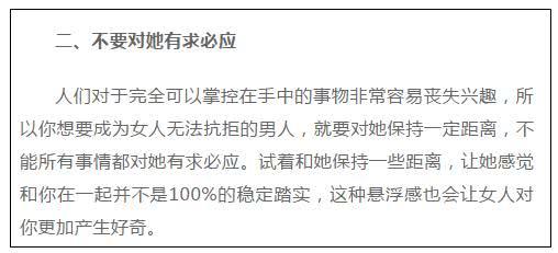 如何成为让你身边的女孩, 无法抗拒的男生