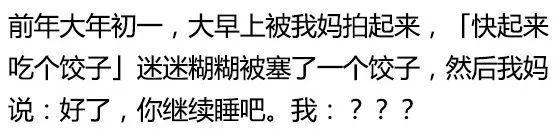 睡个懒觉太难了! 爸妈骗人起床那些套路你中过吗?