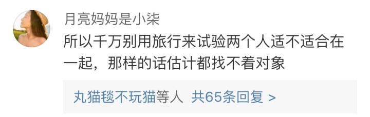 旅行都不会吵嘴的家庭存在吗? 看评论才知道原来不止我家这样呀