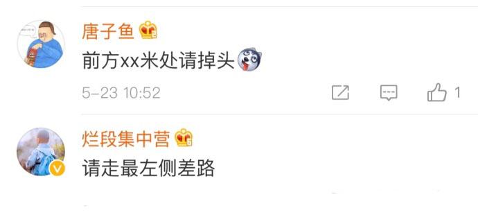 为什么导航老有“您已进入缓刑路段”这句?