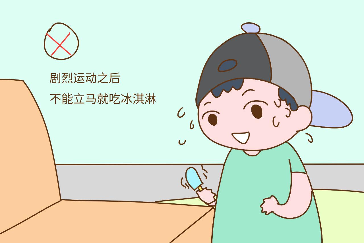 夏天来了, 要不要给孩子吃冰淇淋, 家长要先明确这几件事