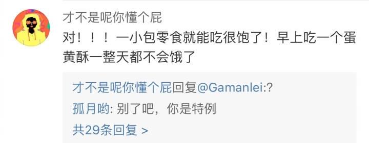 我证明! 零食不仅能吃撑, 还能胖好几斤, 请各位家长放心