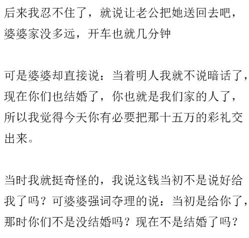 新婚夜婆婆赖在婚房不走, 我拉老公去了民政局!
