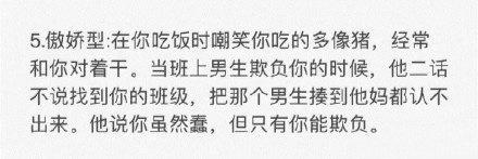 如果让你有个哥哥, 你会喜欢哪种?