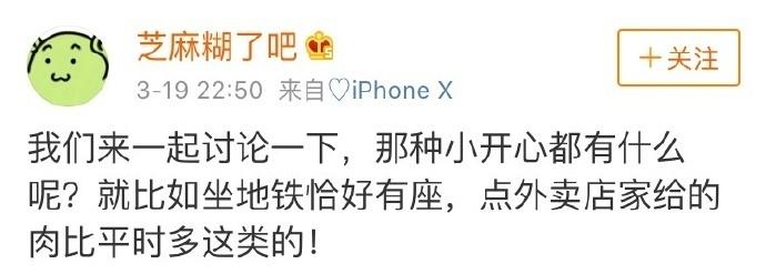 让人感到幸福的时刻, 看评论就觉得很开心了