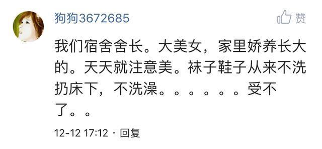 你们见过最邋遢的女生能邋遢到什么程度?