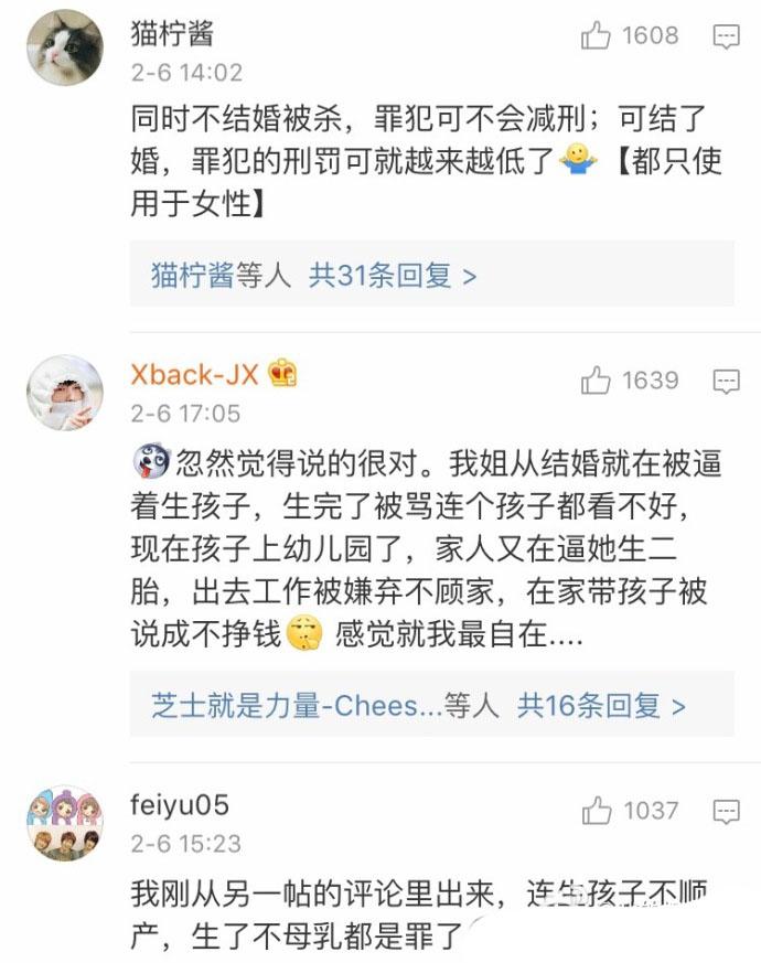 不结婚, 罪名只有一条“不结婚”;结了婚, 罪名可就日新月异了