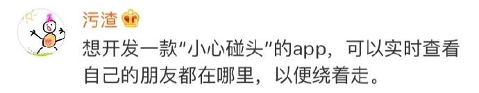 当代社恐生活纪实, 最怕路上遇到熟人