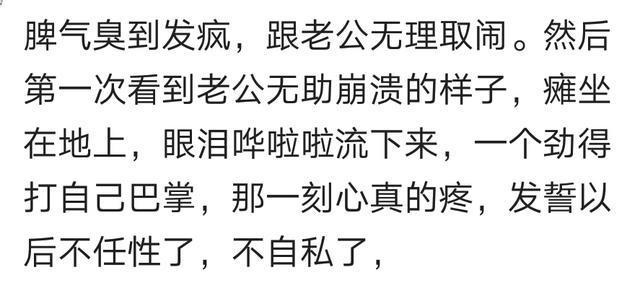 哪个瞬间, 你老公让你觉得特别心疼?