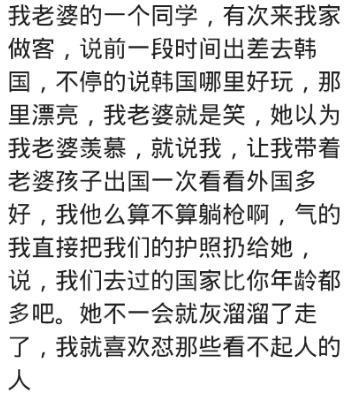 你身边有去了一趟外国的世界就嘚瑟的人吗?