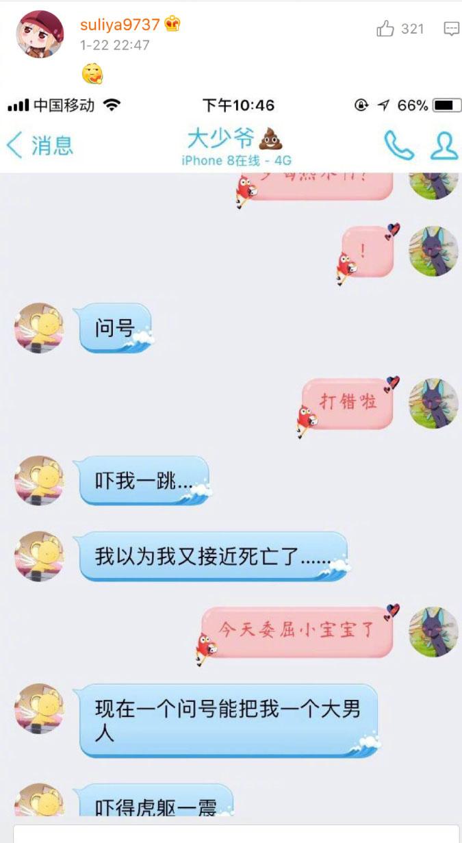 男朋友被锻炼出来的求生欲, 评论非常可爱了