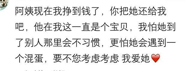 被父母拆散的情侣, 现在怎么样了? 我现在有钱了, 能把她还给我吗