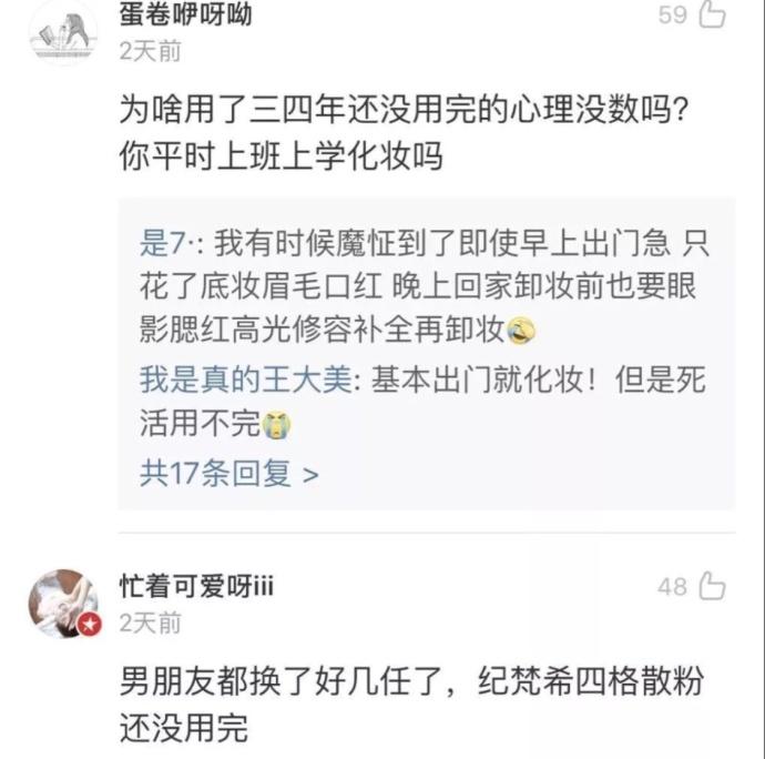 女生第一次化妆 VS 学会化妆后! 女生的化妆品永远用不完, 也买不完