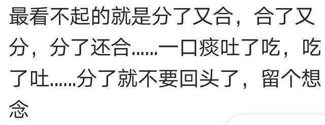 分手了再复合, 感情会不会变淡呢?