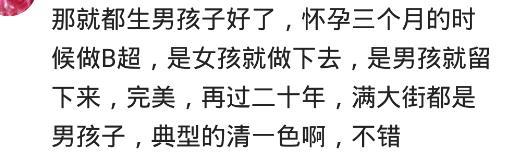 你觉得没有儿子会不会是你一生的遗憾呢? 听网友的回答