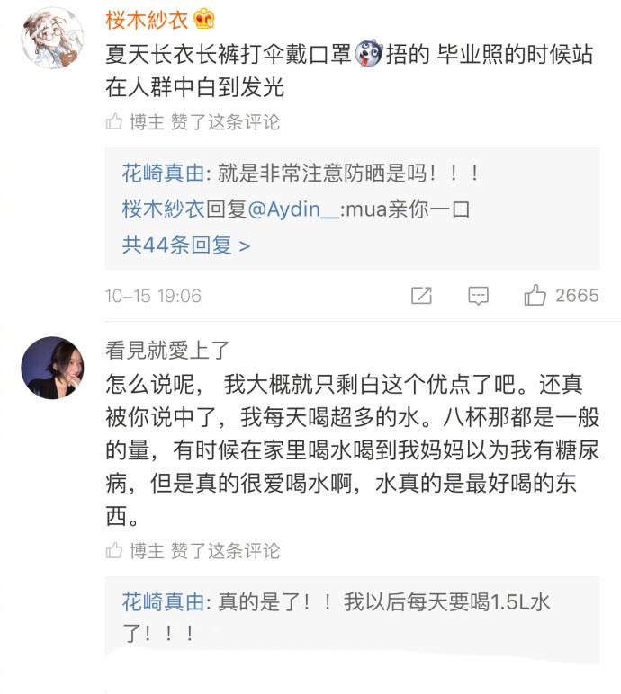 爱喝水和酸奶牛奶、吃水果等这些小的生活习惯对变白到底有没有用?