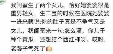 吐槽婆婆穿万元风衣? 来看看彪悍的媳妇是怎么回怼没事找事的婆婆的