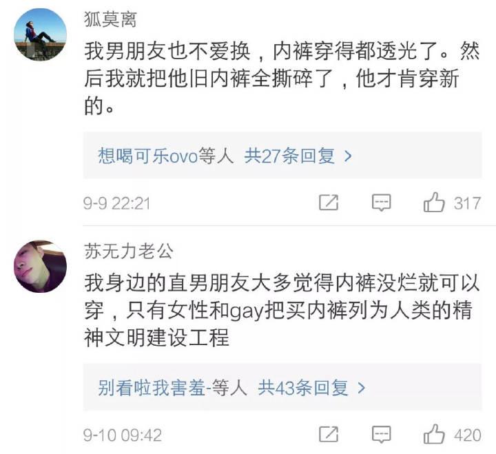 大家男票都有这种特殊癖好吗? 是不是都不喜欢换新内裤穿?