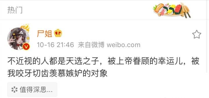 不近视的人都是天之选子, 评论区都是什么天选之子啊! 我实名制羡慕了