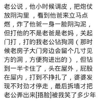 你们小时候有挨过打吗?