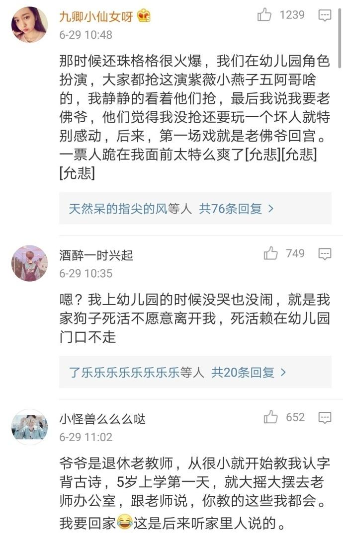 你上幼儿园都发生过什么趣事? 认识了我现在的男朋友算吗