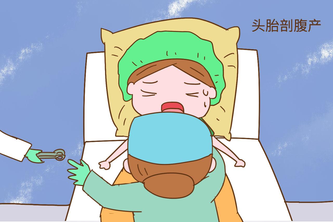 头胎剖腹产的“后遗症”, 生二胎时就会表现出来, 看看你受影响没?