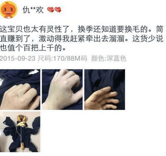 奇葩买家秀|大概是这衣服最大的bug了