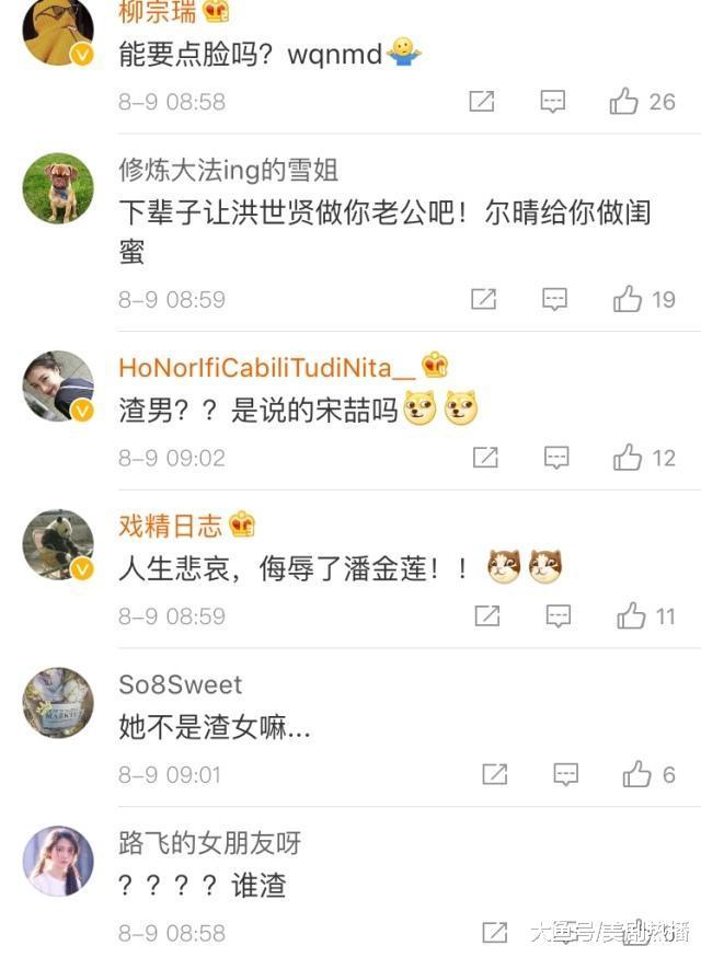 马蓉生日被好友送祝福: 此生不再遇渣男! 网友: 宋喆还是王宝强?