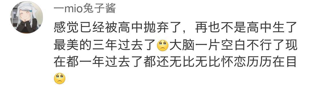 高考结束的那天晚上, 你做了什么事你还记得吗?