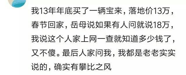 现在农村人攀比风气有多厉害? 网友: 过年回家都不敢出门打晃!