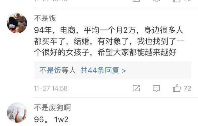 本科应届生平均起薪5044元, 对不起祖国, 我严重拖后腿啦, 你一个月能赚多少钱?