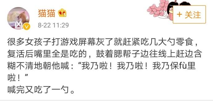 你知道女孩子玩游戏有多努力吗? 请不要再说他们拖累队友了