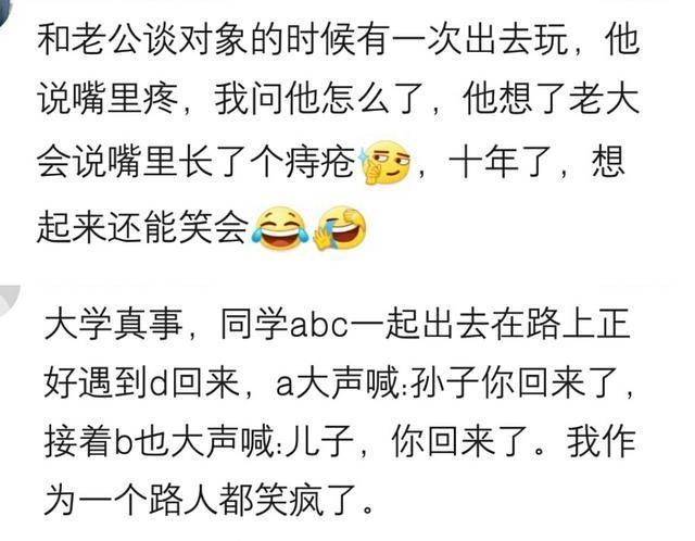 你的哪些口误, 成为了朋友口中经典的梗, 至今被引为笑谈?
