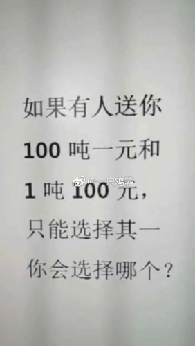 这个谁能选对了我服他