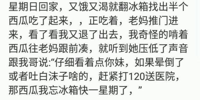爸妈在家都是怎么怼你的, 同一片天空, 同一批话费送的娃