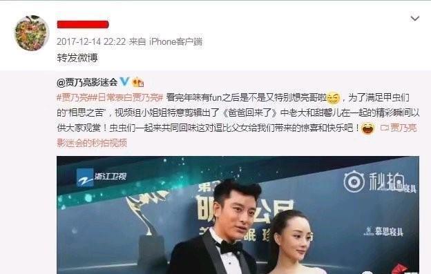 李小璐妈妈深夜点赞微博表达感受: 女儿很傻很天真, 十分重感情!