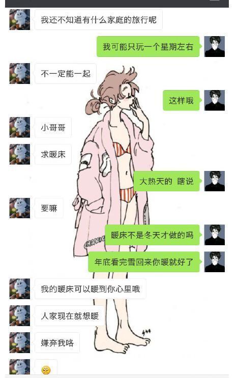 强行撩妹最为致命, 套路太浅全是笑点