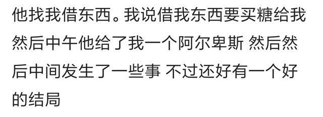 说说你和男朋友的缘分是怎么开始的?