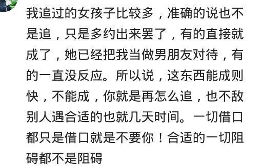 什么样的女生, 让男生追一半就不追了? 网友: 一副不缺我的样子