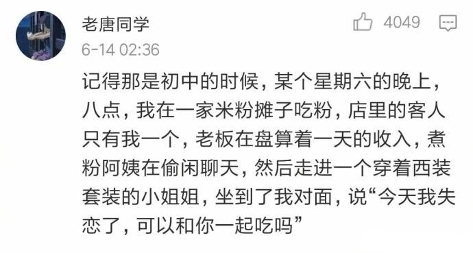 什么才是中国的深夜食堂? 最后一个