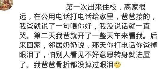 为女儿在校门口开煎饼店    父母不经意间的哪句话, 让你很戳心? ????