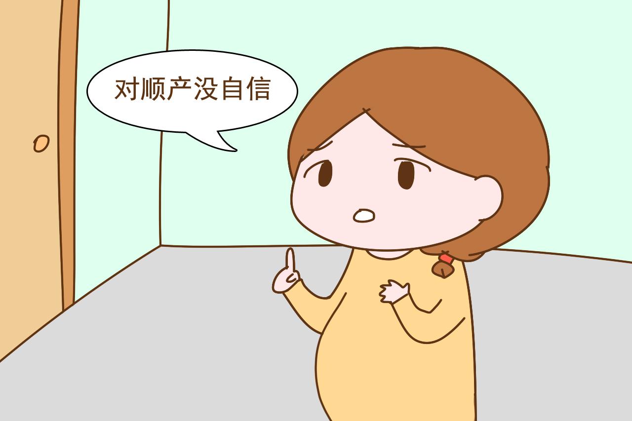 一胎剖腹产二胎还能顺产吗? 还是先听听过来人的经验, 以免遭罪