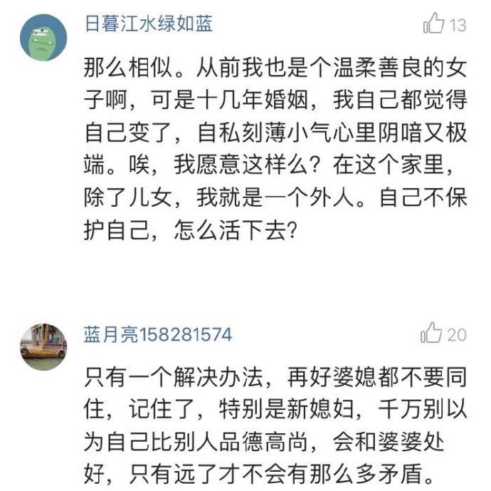 结婚前夕与公婆闹僵, 家里有个恶媳妇一定有个恶公婆 ????